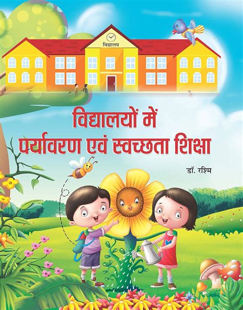 Rashmi कहानियाँ .